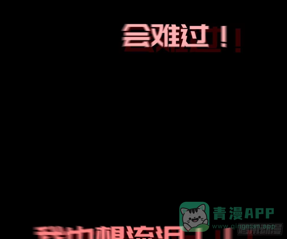 《诡街》第十一话 我叫周一（下） 第76页