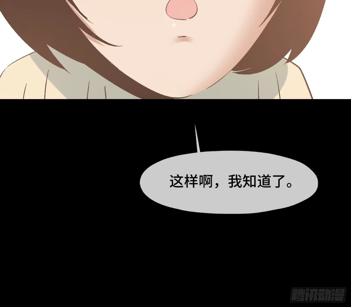《诡街》第十一话 我叫周一（下） 第39页