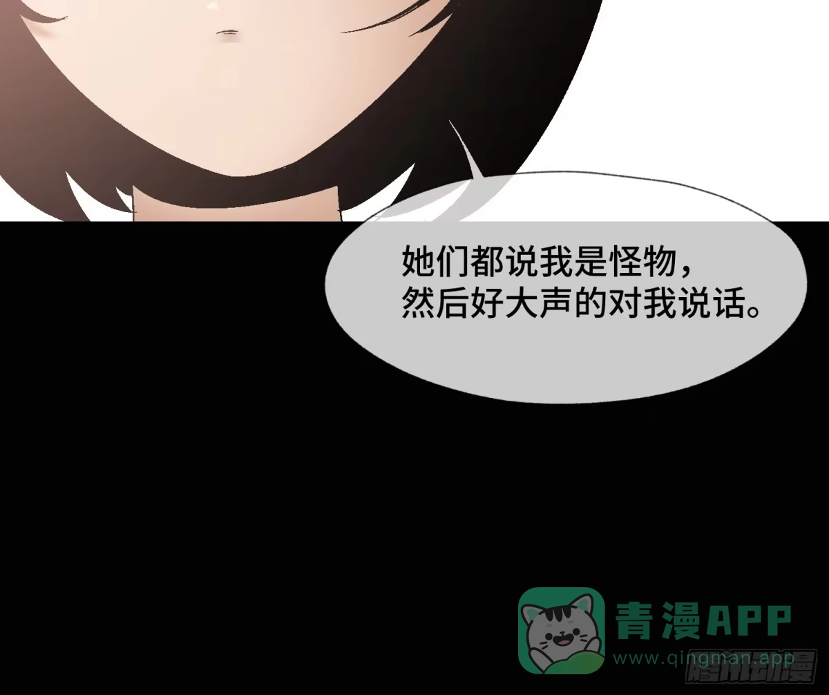 《诡街》第十一话 我叫周一（下） 第26页