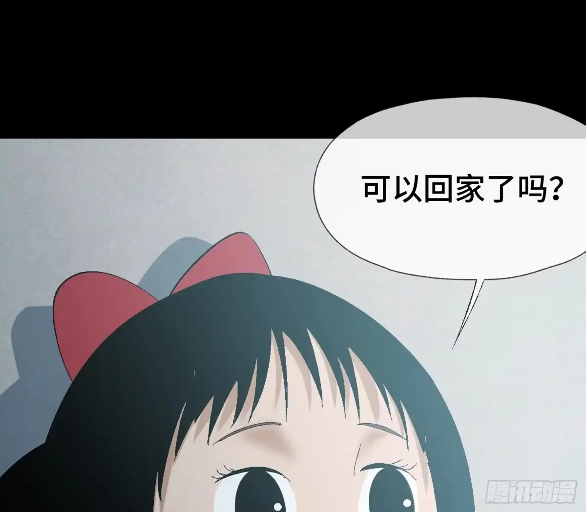 《诡街》第十一话 我叫周一（下） 第18页