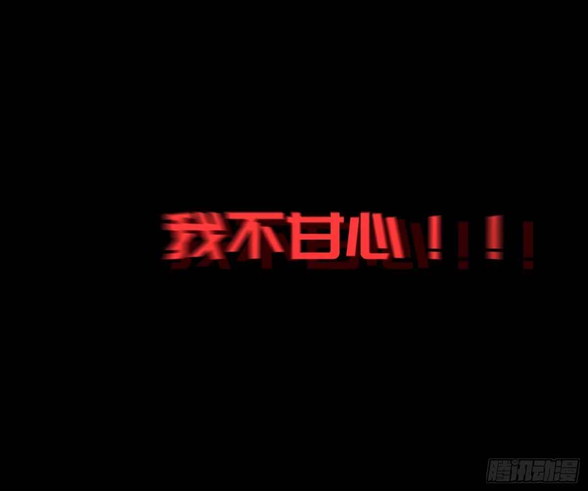 《诡街》第十一话 我叫周一（下） 第78页