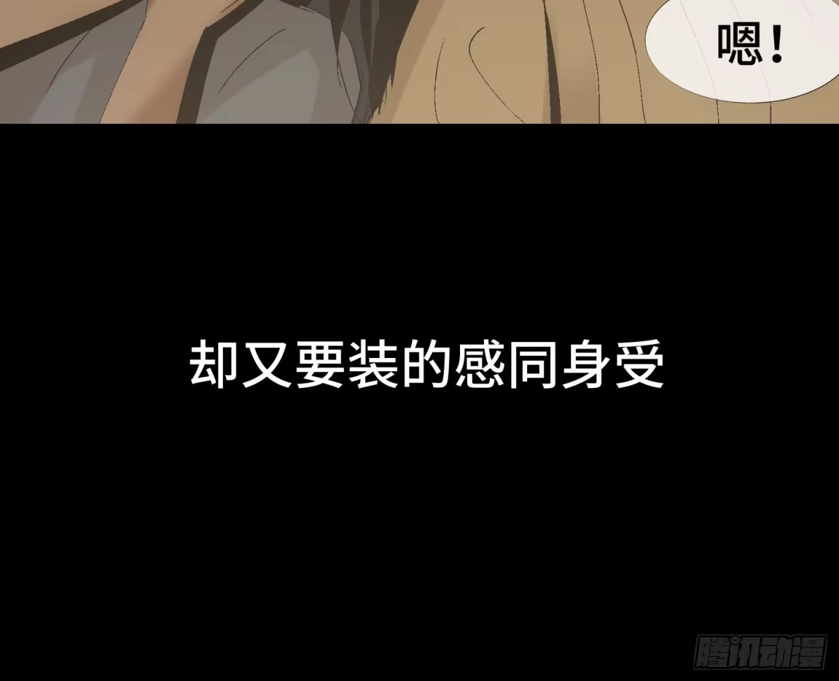 《诡街》第十一话 我叫周一（下） 第72页