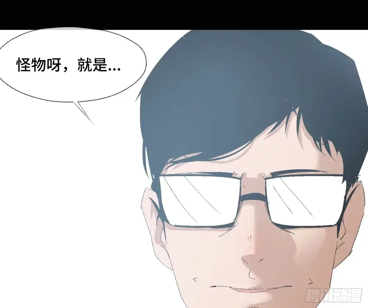《诡街》第十一话 我叫周一（下） 第27页