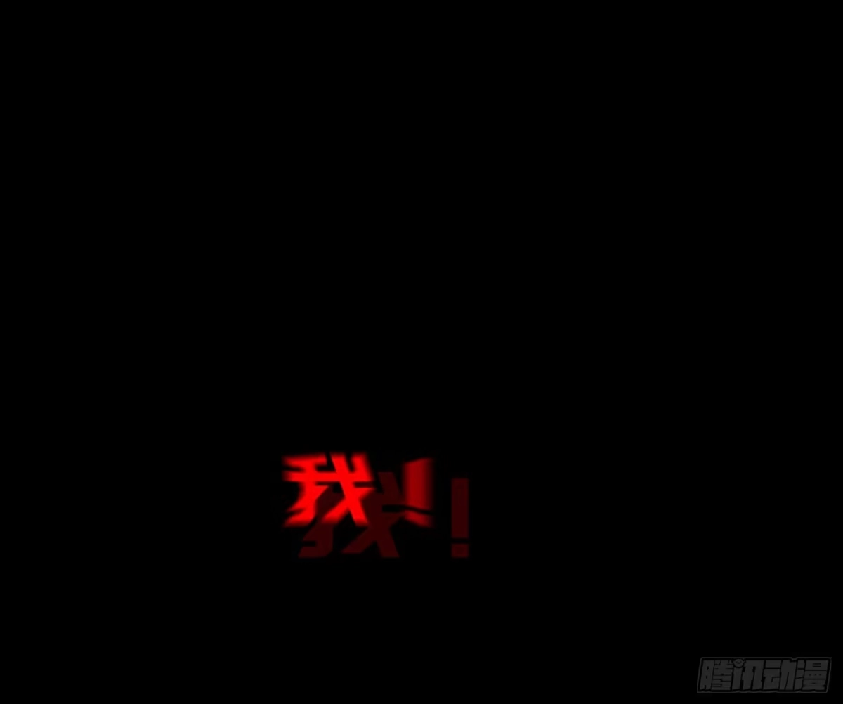 《诡街》第十一话 我叫周一（下） 第80页