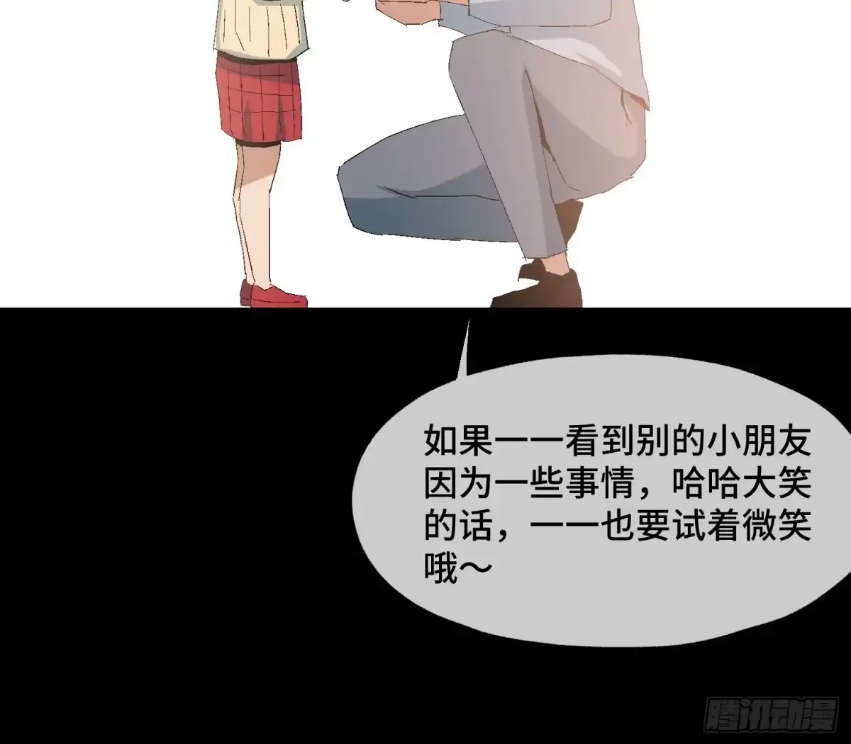 《诡街》第十一话 我叫周一（下） 第43页