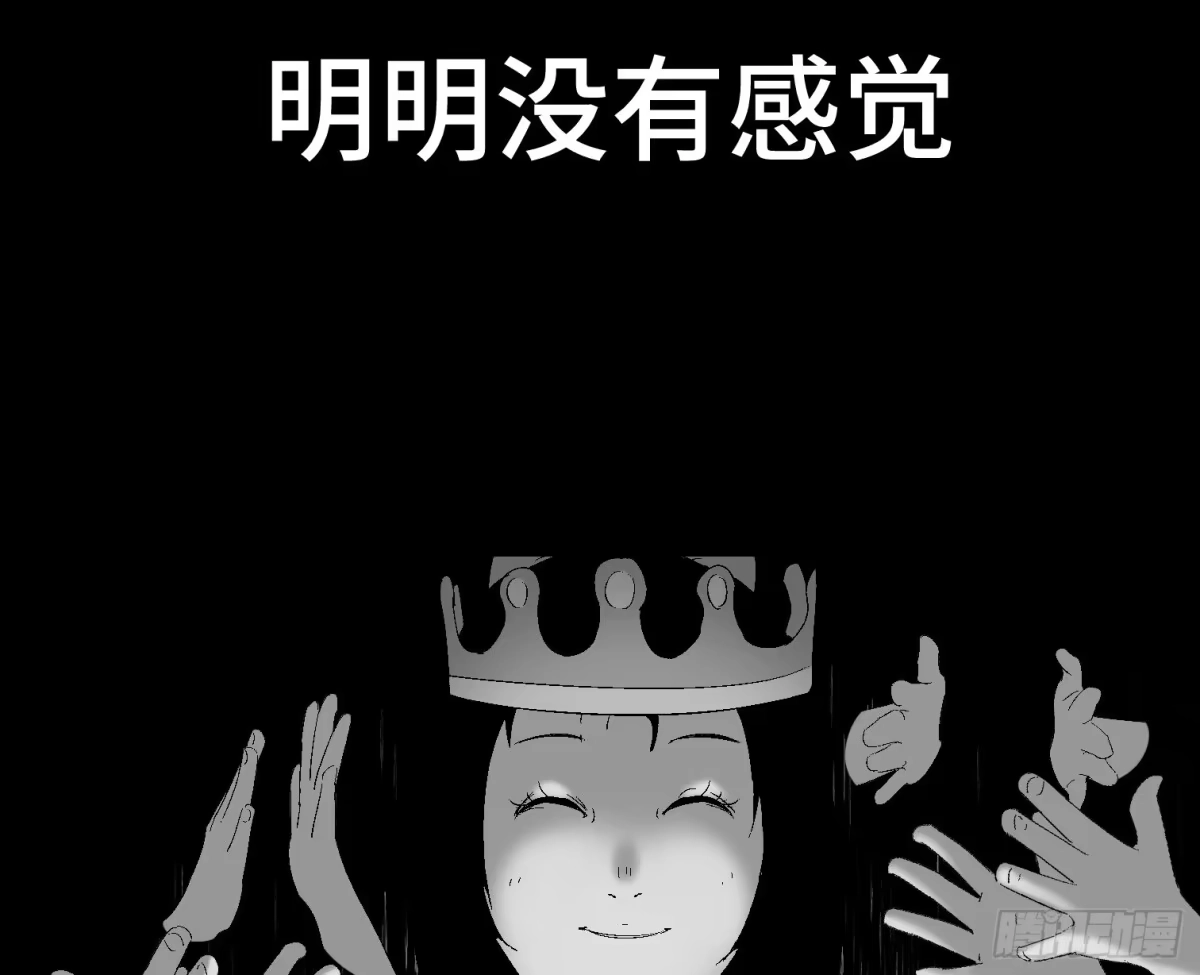 《诡街》第十一话 我叫周一（下） 第67页