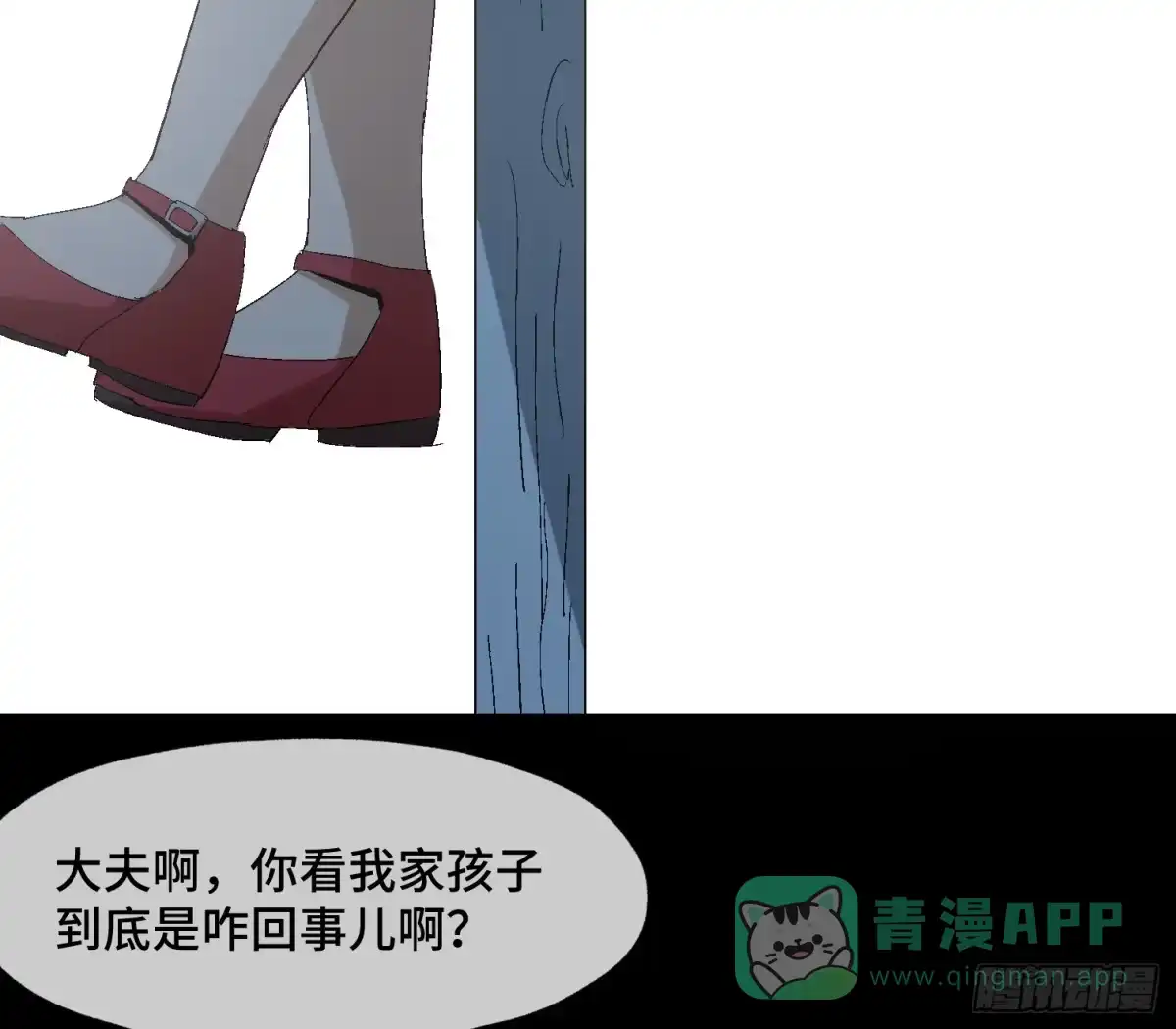 《诡街》第十一话 我叫周一（下） 第6页