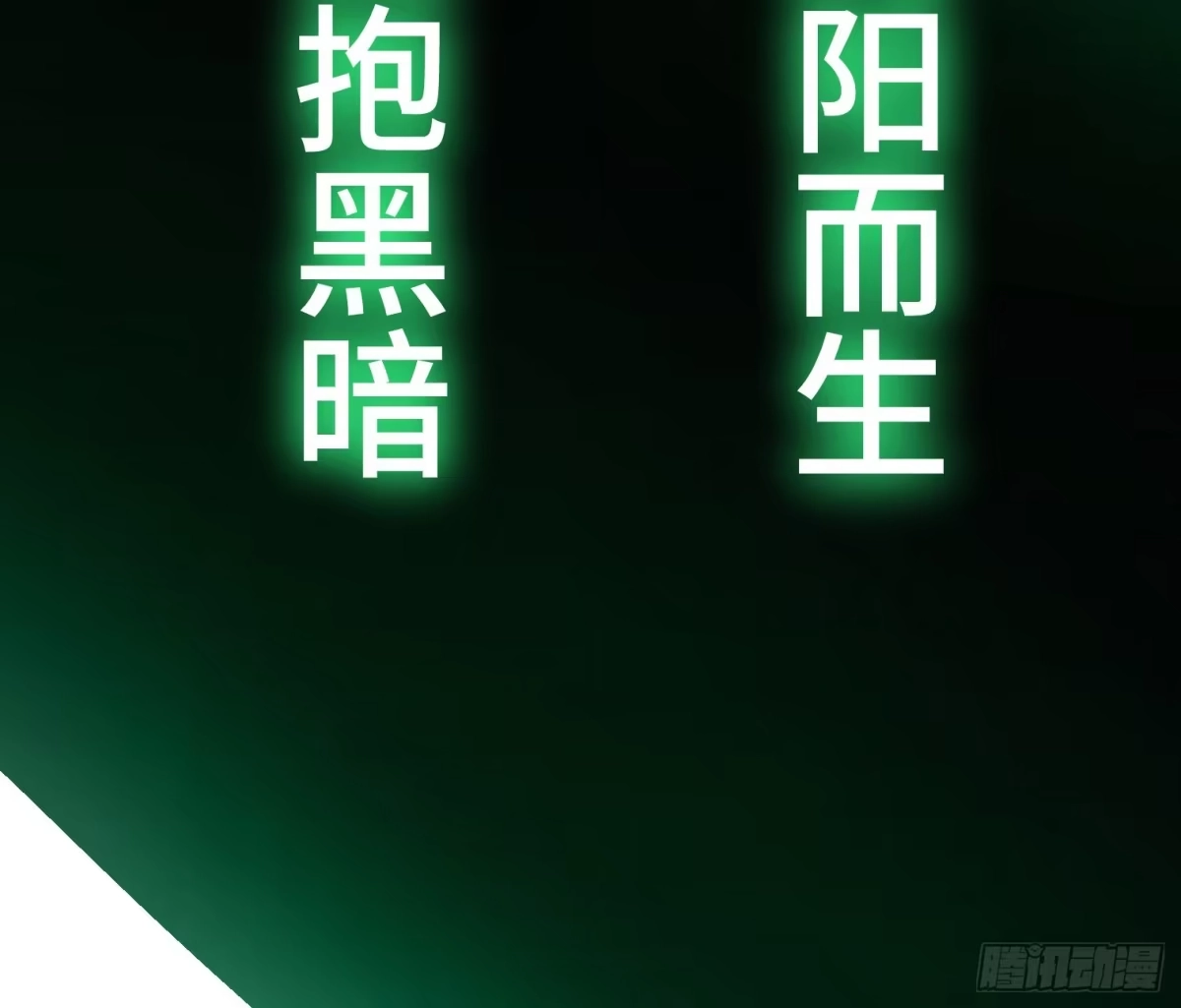 《诡街》第十一话 我叫周一（下） 第93页