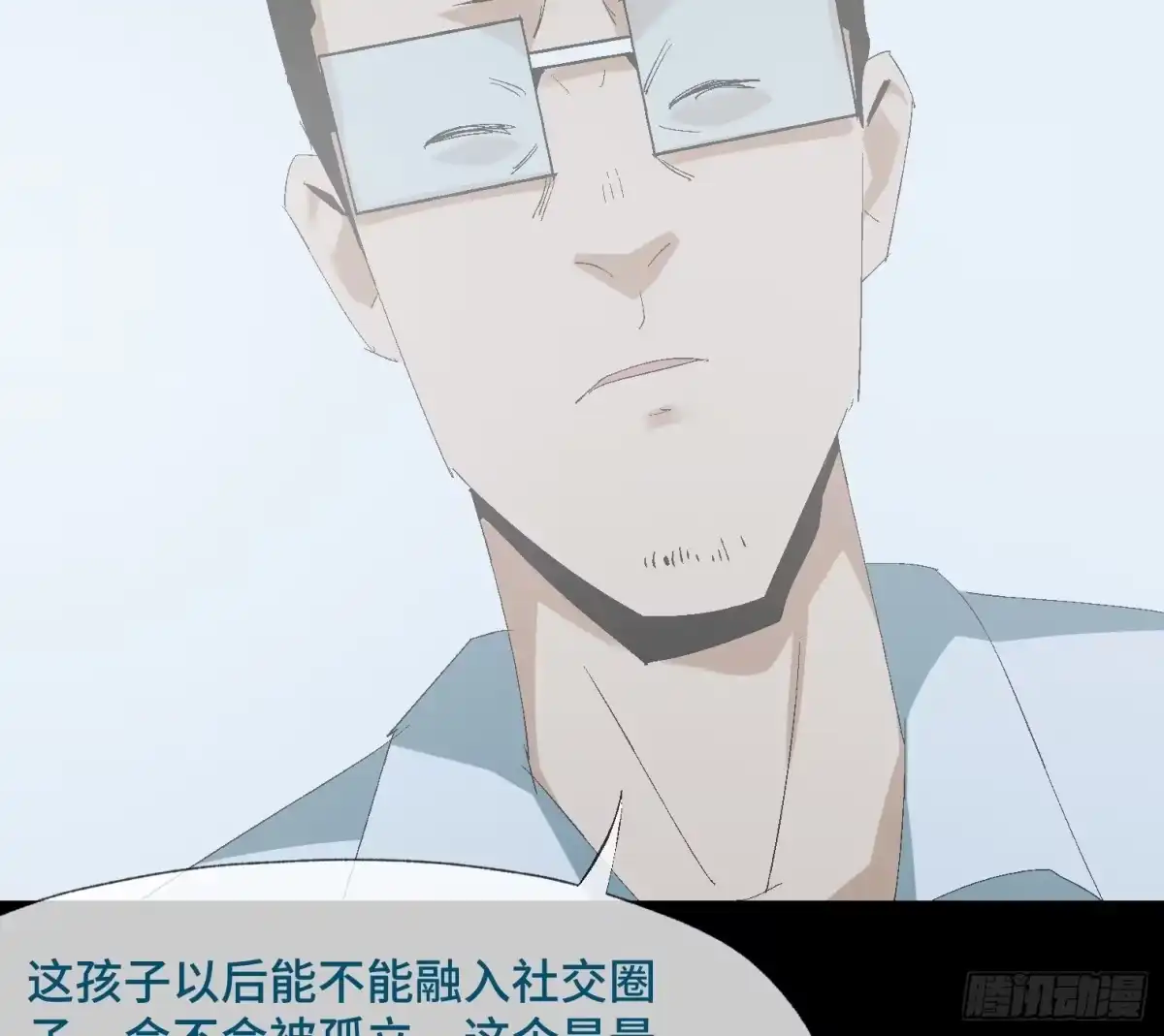 《诡街》第十一话 我叫周一（下） 第12页