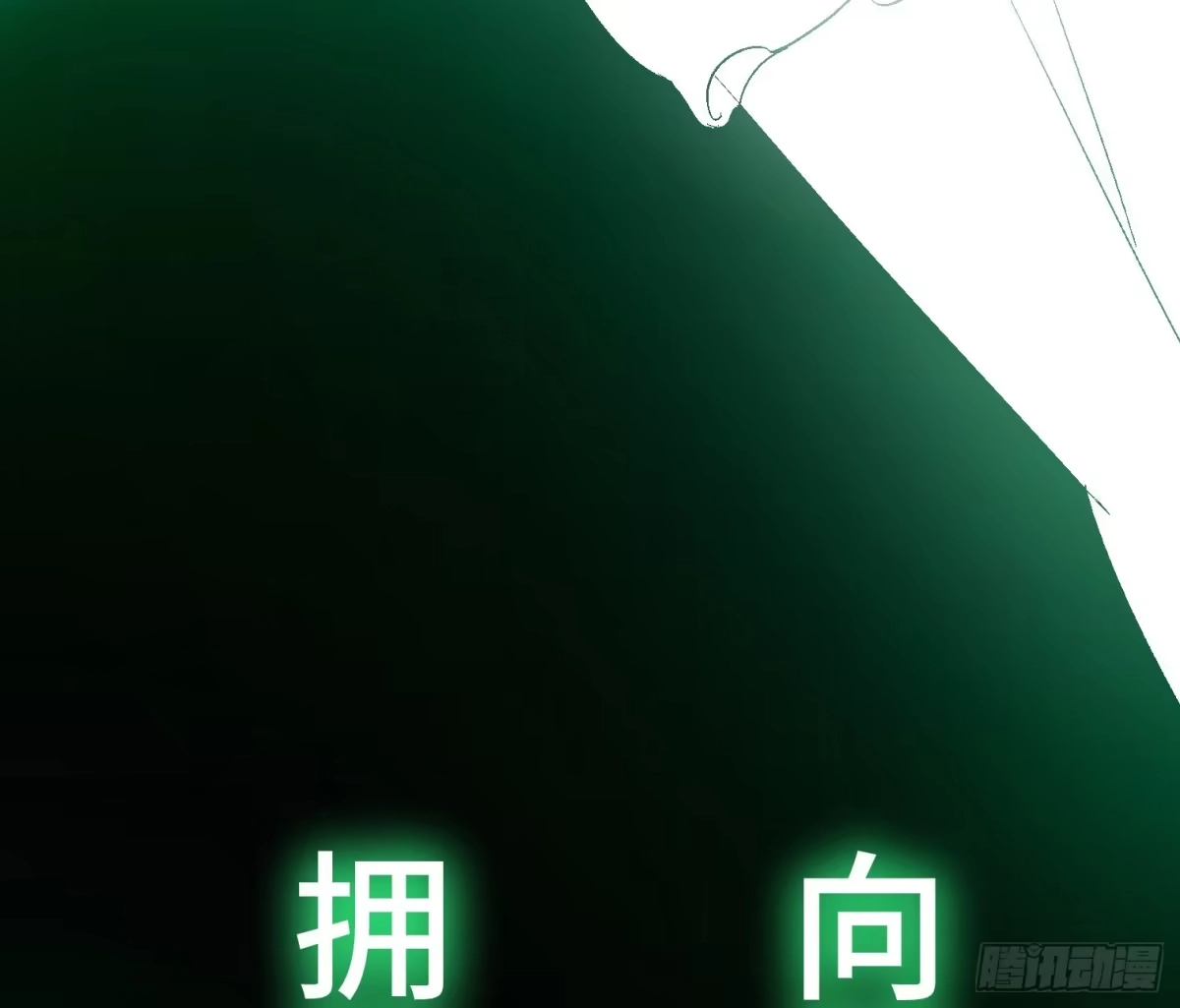 《诡街》第十一话 我叫周一（下） 第92页