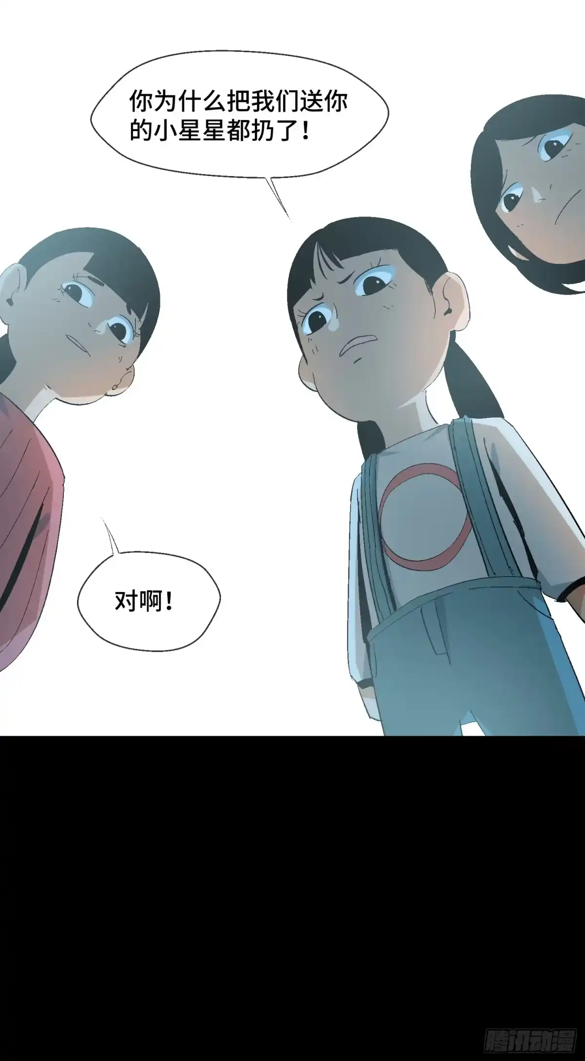 《诡街》第十一话 我叫周一（下） 第97页