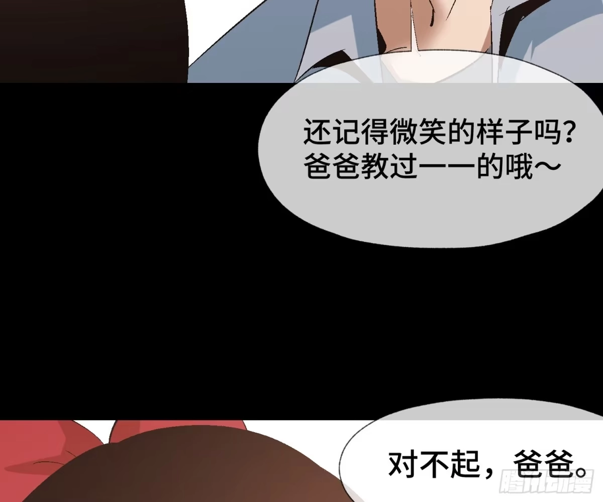 《诡街》第十一话 我叫周一（下） 第45页