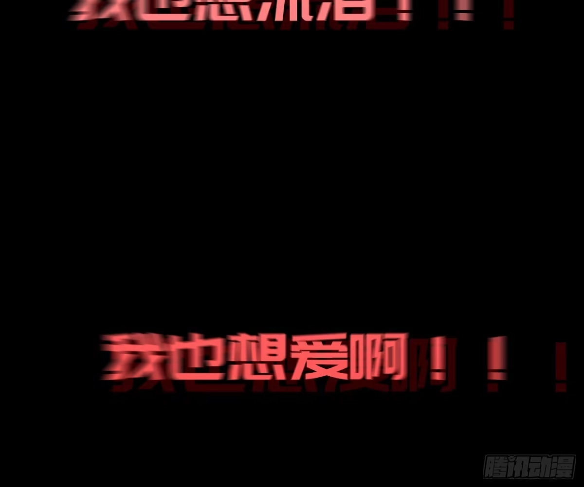 《诡街》第十一话 我叫周一（下） 第77页