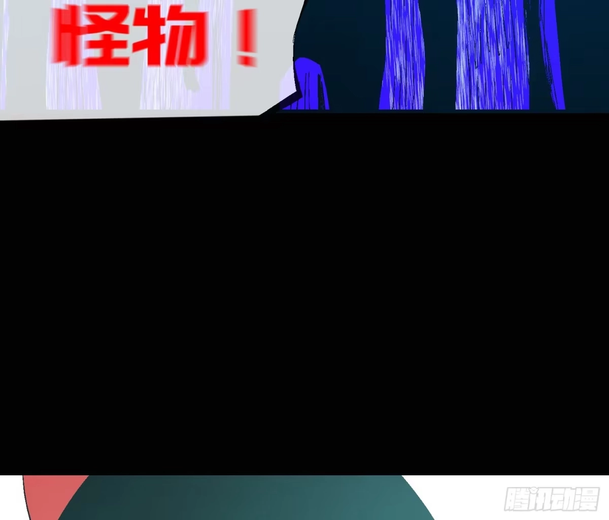 《诡街》第十一话 我叫周一（下） 第57页
