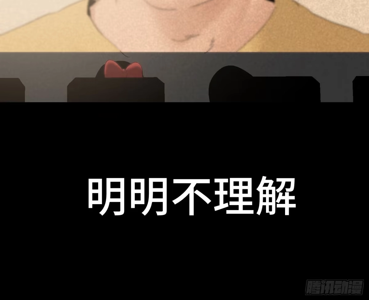 《诡街》第十一话 我叫周一（下） 第70页