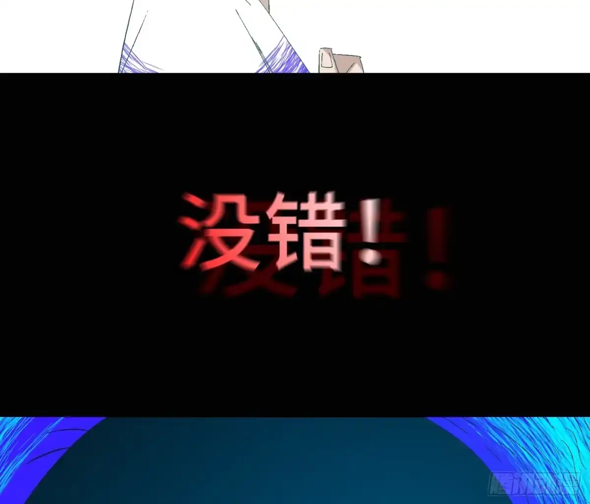《诡街》第十一话 我叫周一（下） 第59页