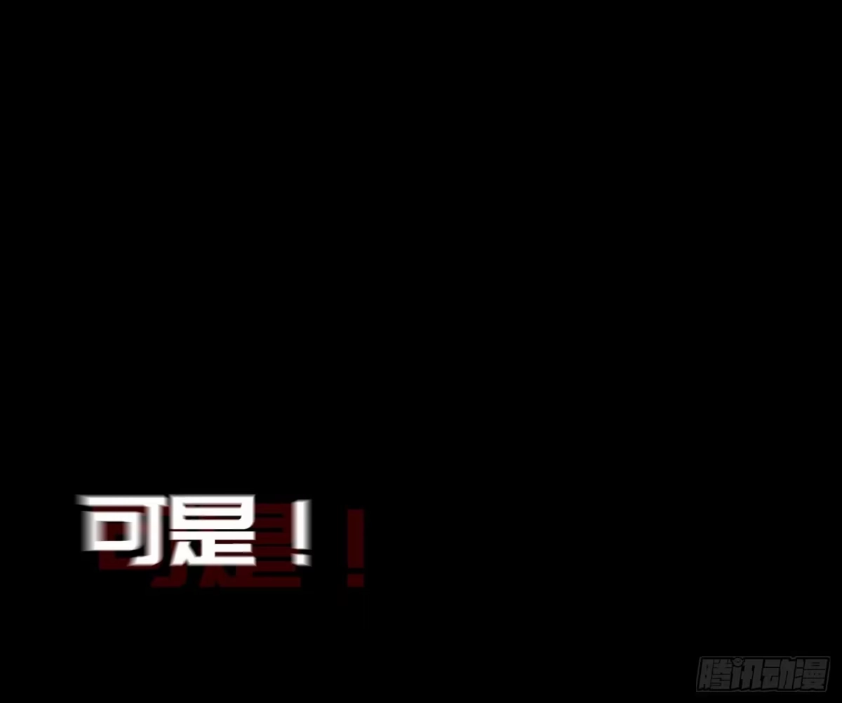 《诡街》第十一话 我叫周一（下） 第73页