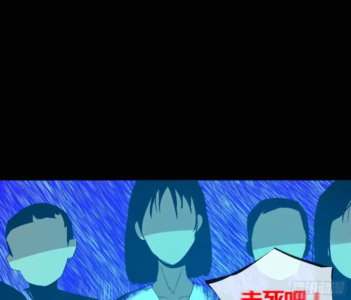 《诡街》第十一话 我叫周一（下） 第55页