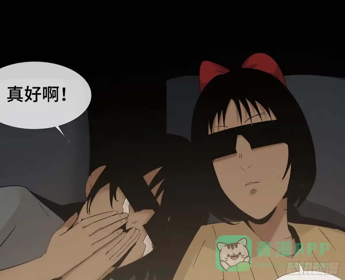 《诡街》第十一话 我叫周一（下） 第71页