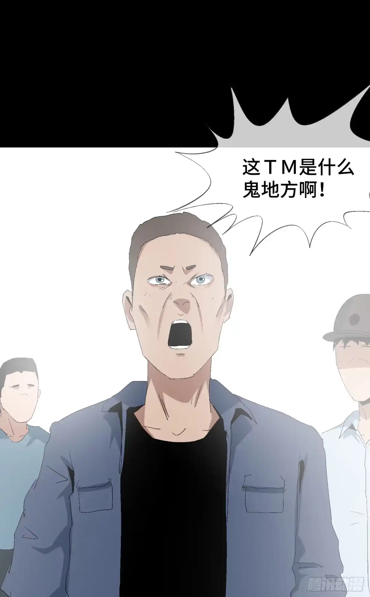 《诡街》第十二话 四大人与哦哦 第43页