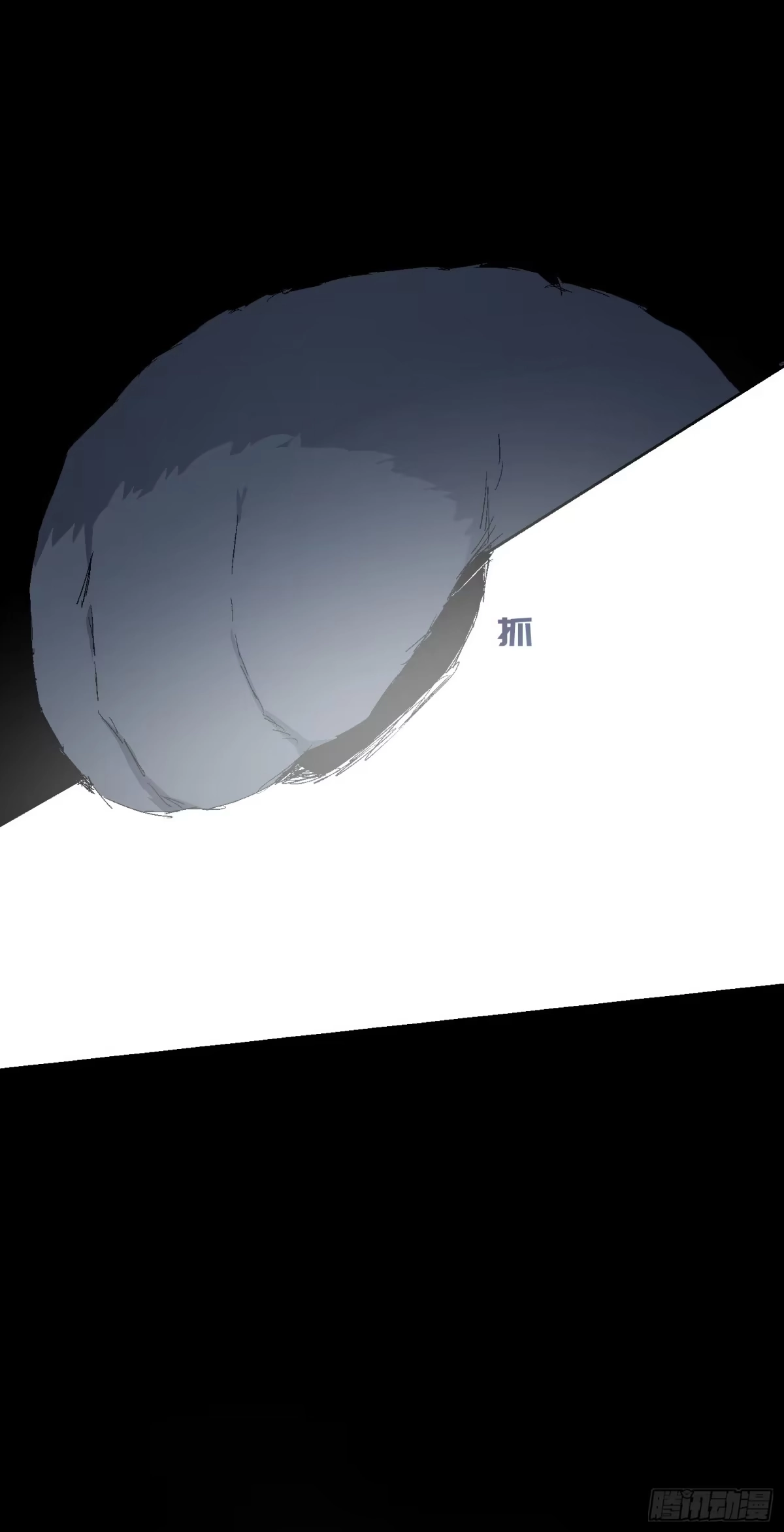 《诡街》第十二话 四大人与哦哦 第23页