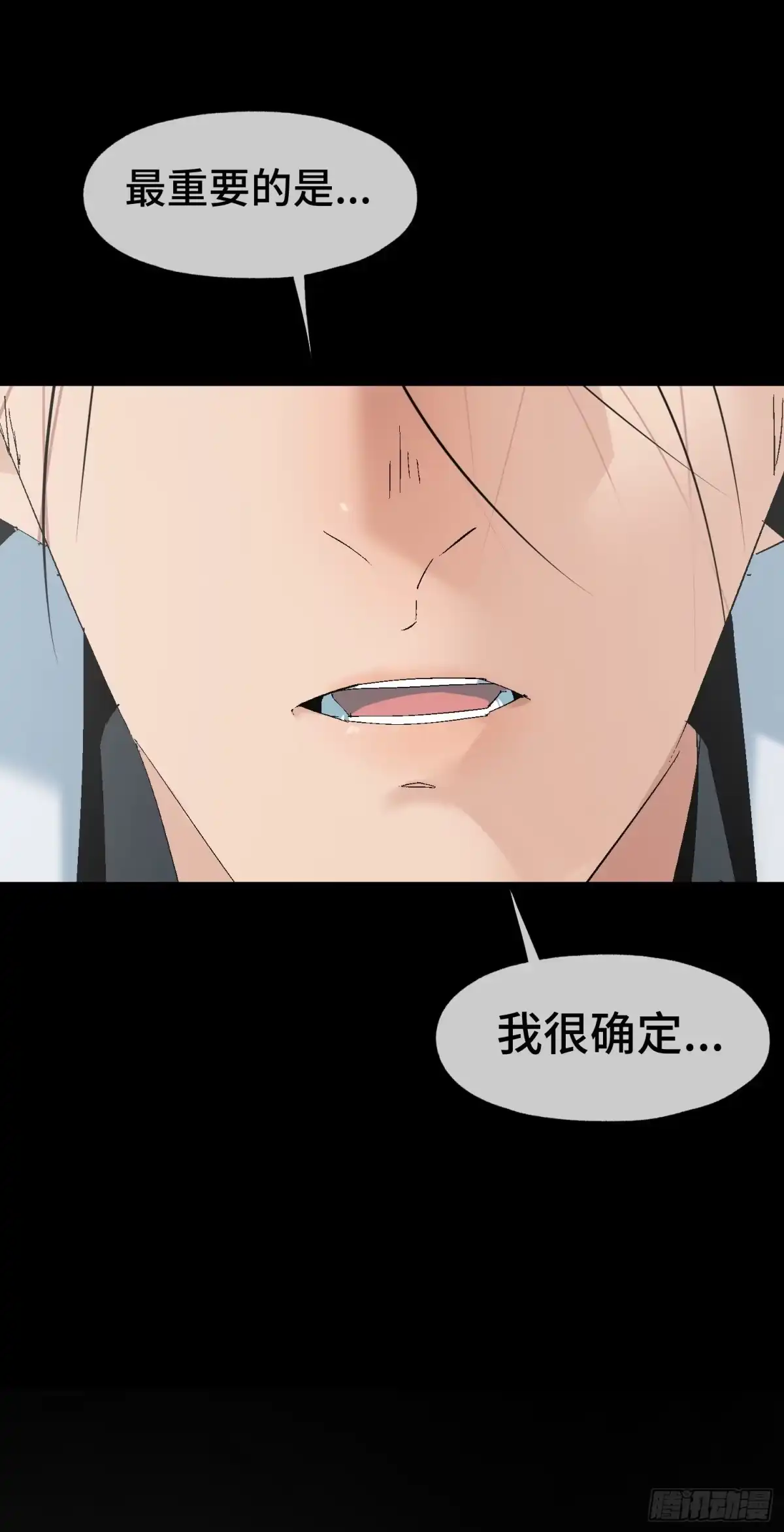 《诡街》第十二话 四大人与哦哦 第15页
