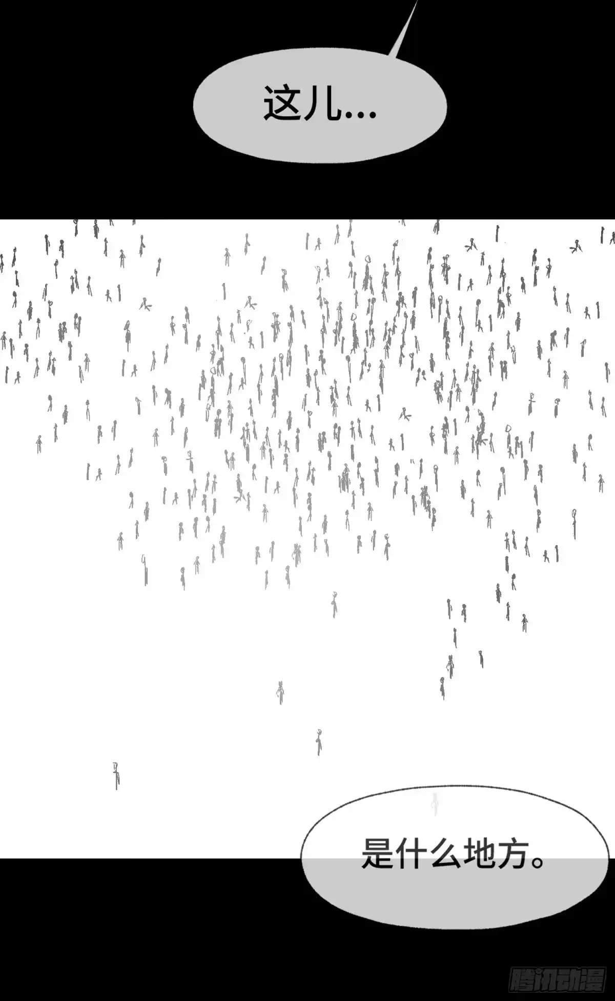 《诡街》第十二话 四大人与哦哦 第13页
