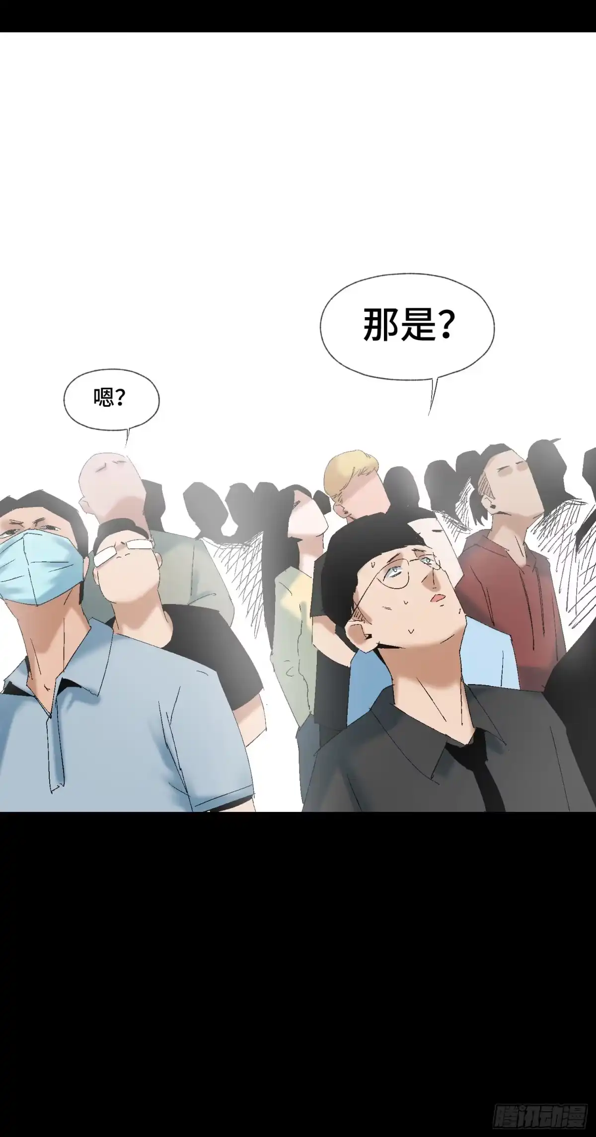 《诡街》第十二话 四大人与哦哦 第19页
