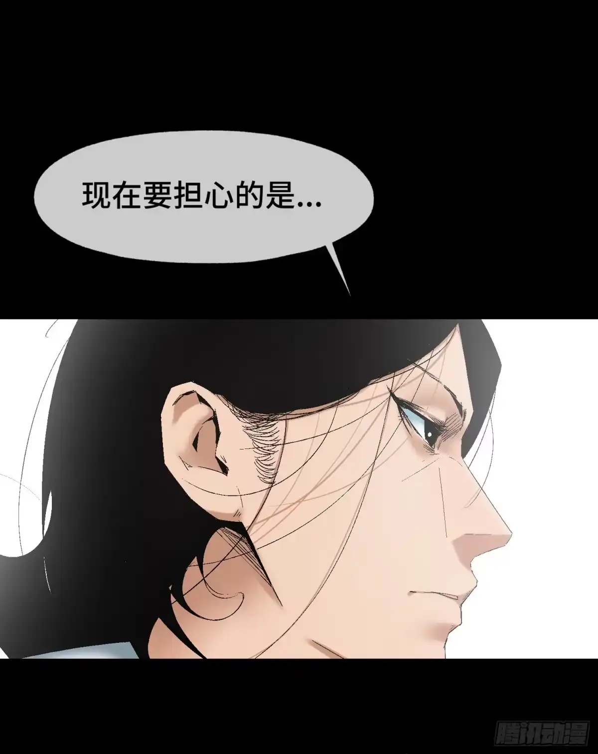 《诡街》第十二话 四大人与哦哦 第12页