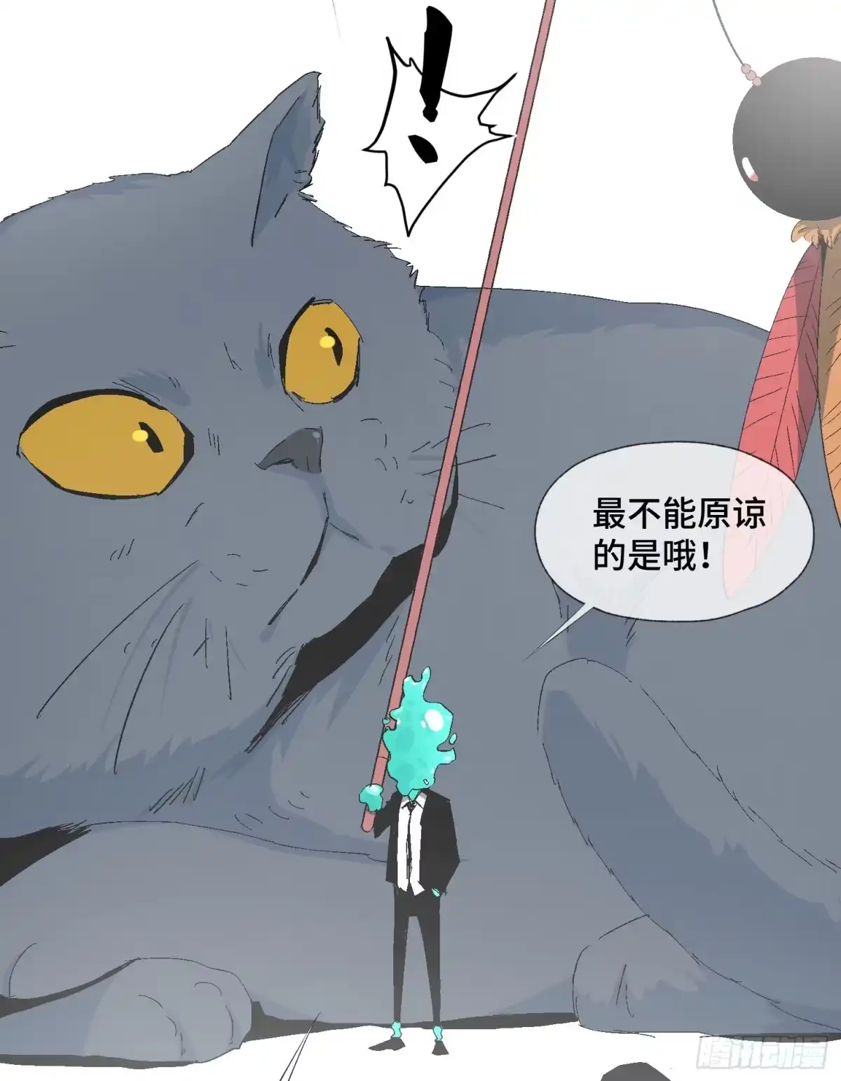 《诡街》第十二话 四大人与哦哦 第47页