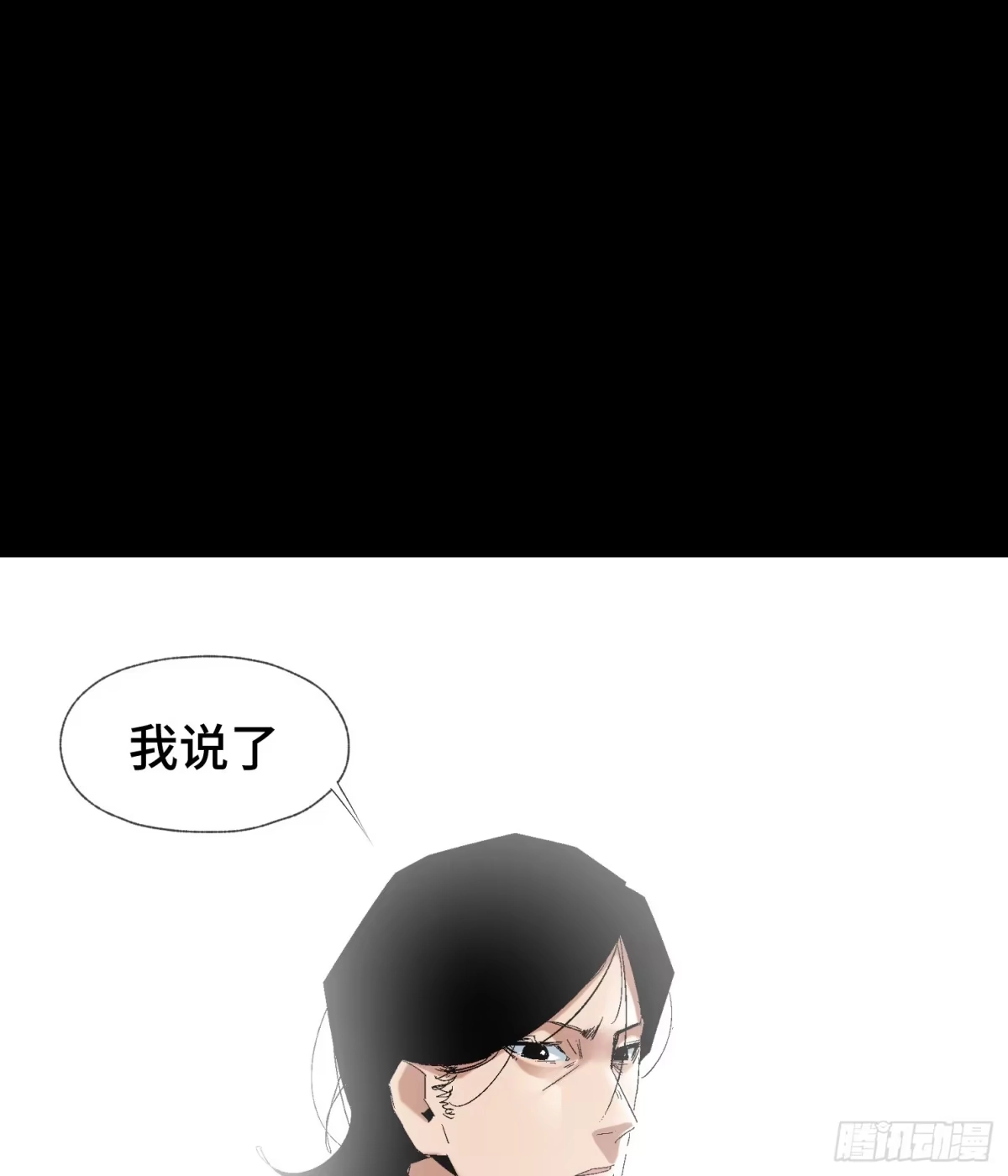 《诡街》第十二话 四大人与哦哦 第9页