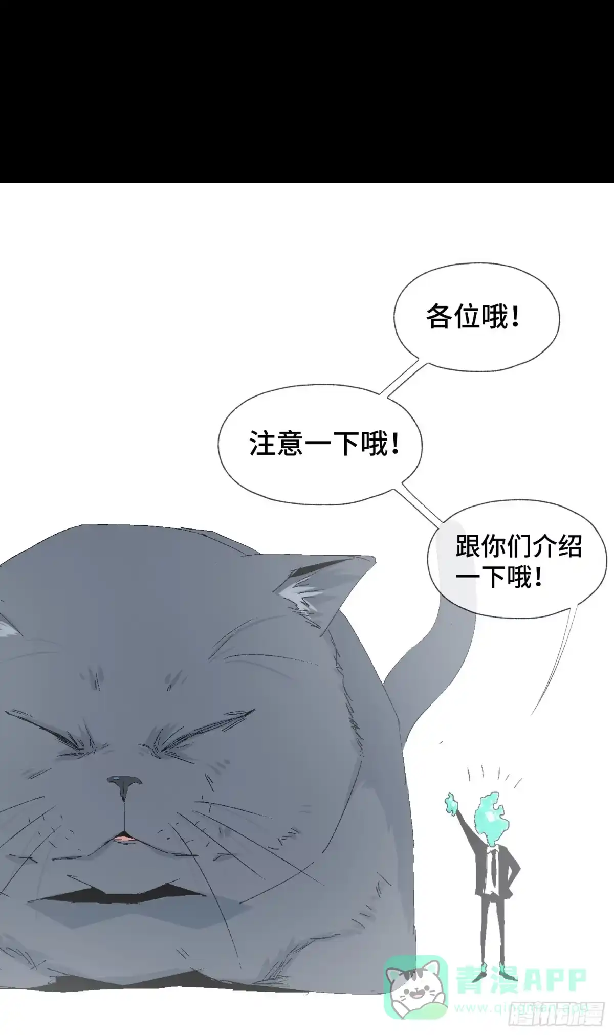 《诡街》第十二话 四大人与哦哦 第36页