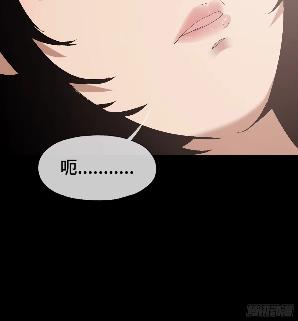 《诡街》第十二话 四大人与哦哦 第5页