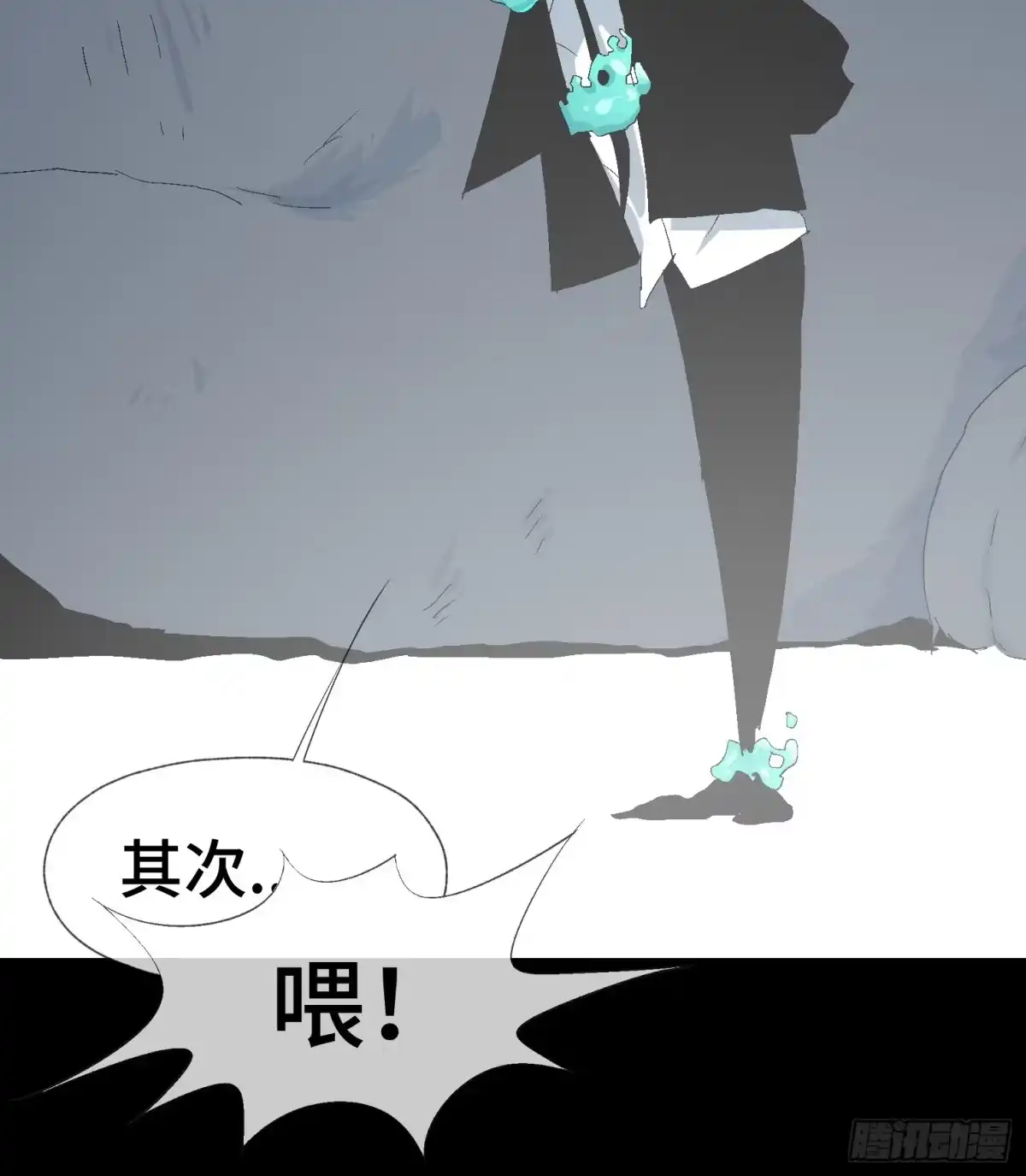 《诡街》第十二话 四大人与哦哦 第42页