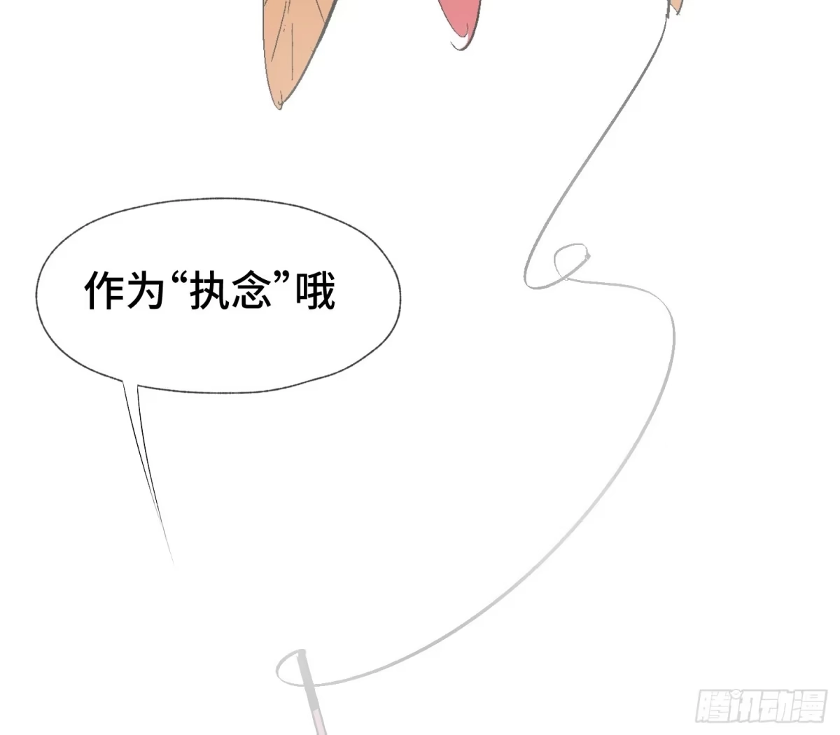 《诡街》第十二话 四大人与哦哦 第62页