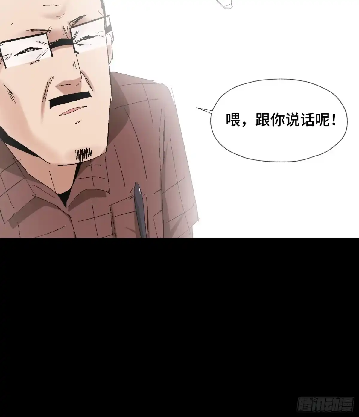 《诡街》第十二话 四大人与哦哦 第8页