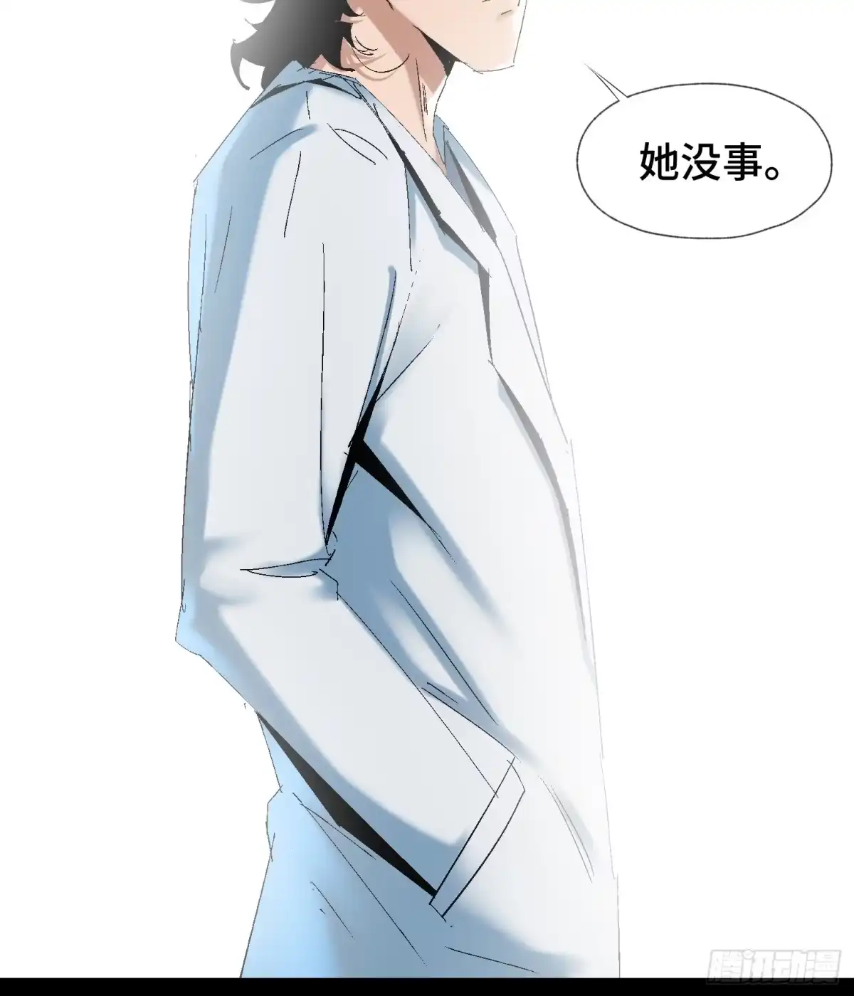 《诡街》第十二话 四大人与哦哦 第10页