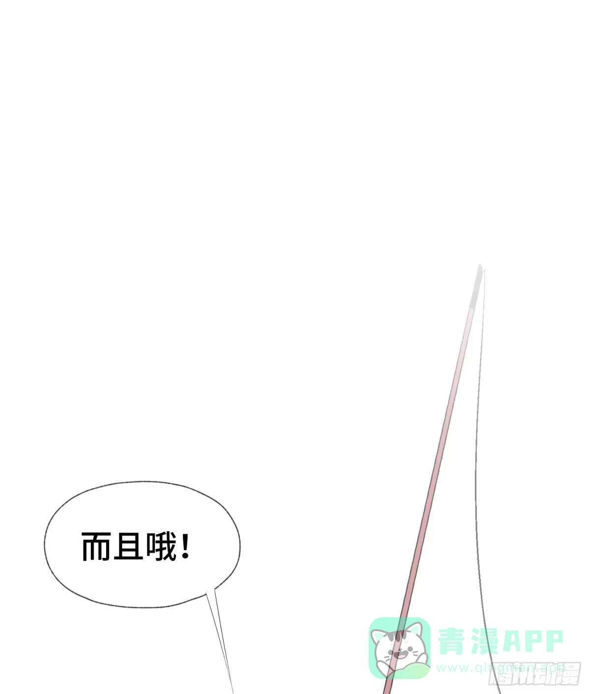 《诡街》第十二话 四大人与哦哦 第46页