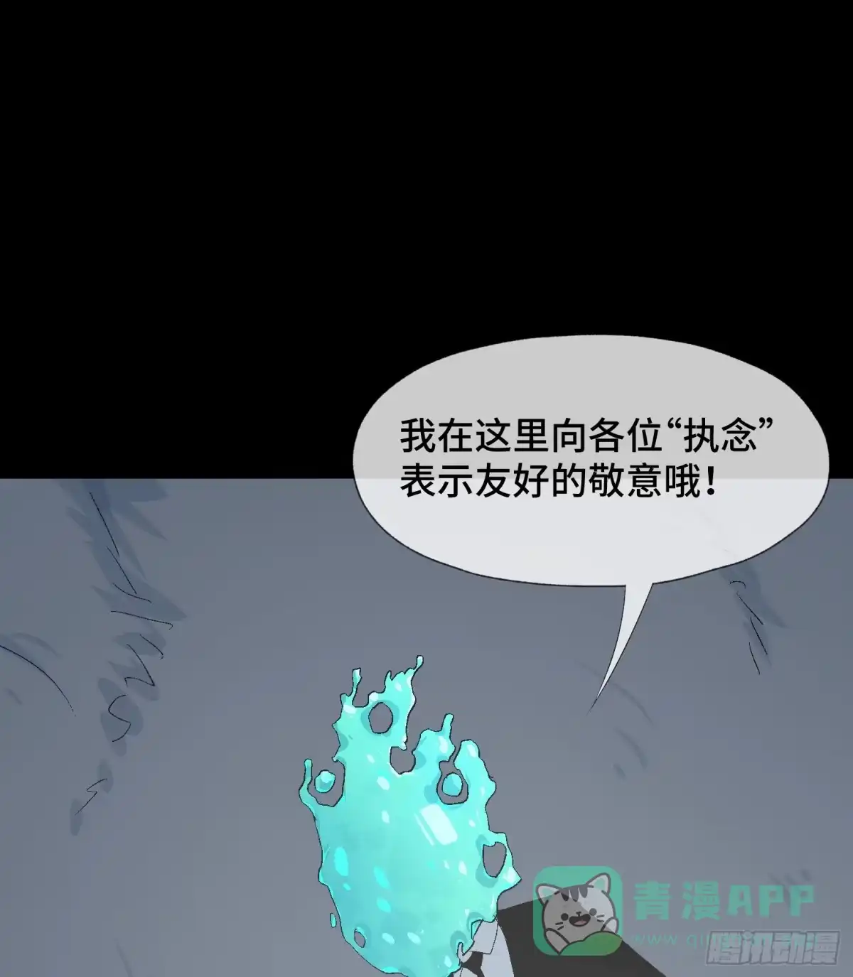 《诡街》第十二话 四大人与哦哦 第41页