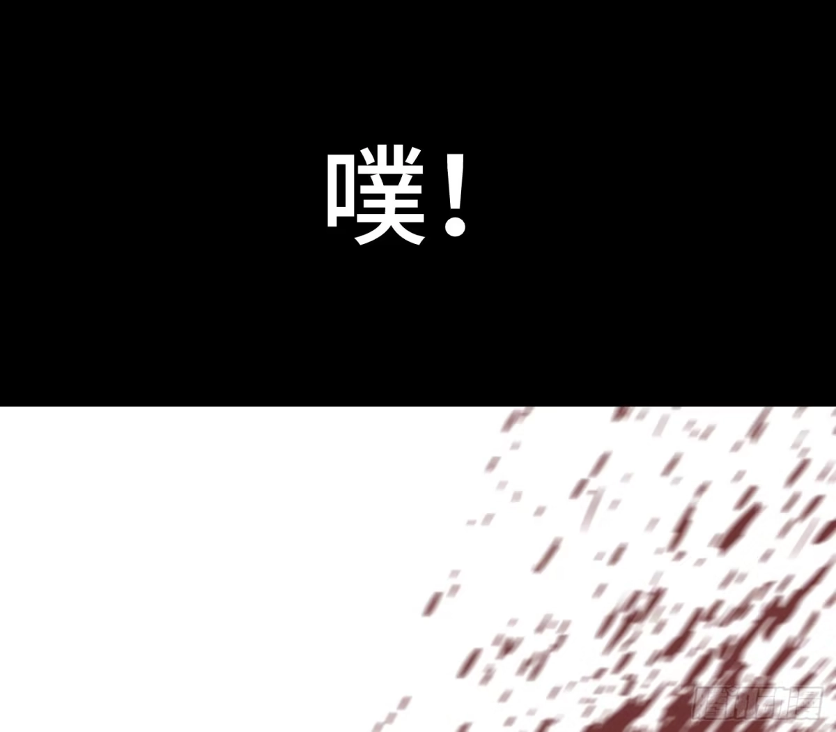《诡街》第十二话 四大人与哦哦 第58页
