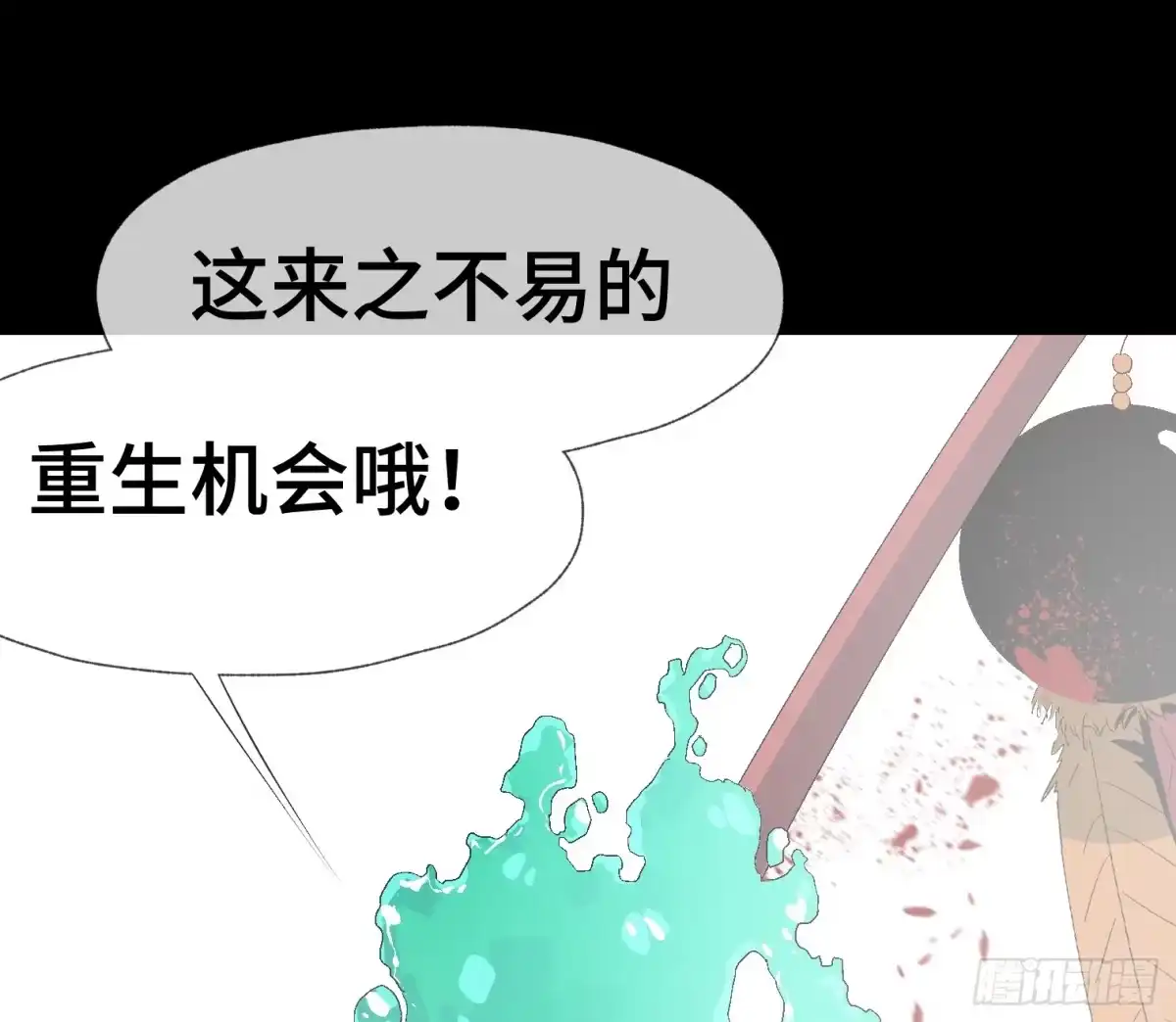 《诡街》第十二话 四大人与哦哦 第67页