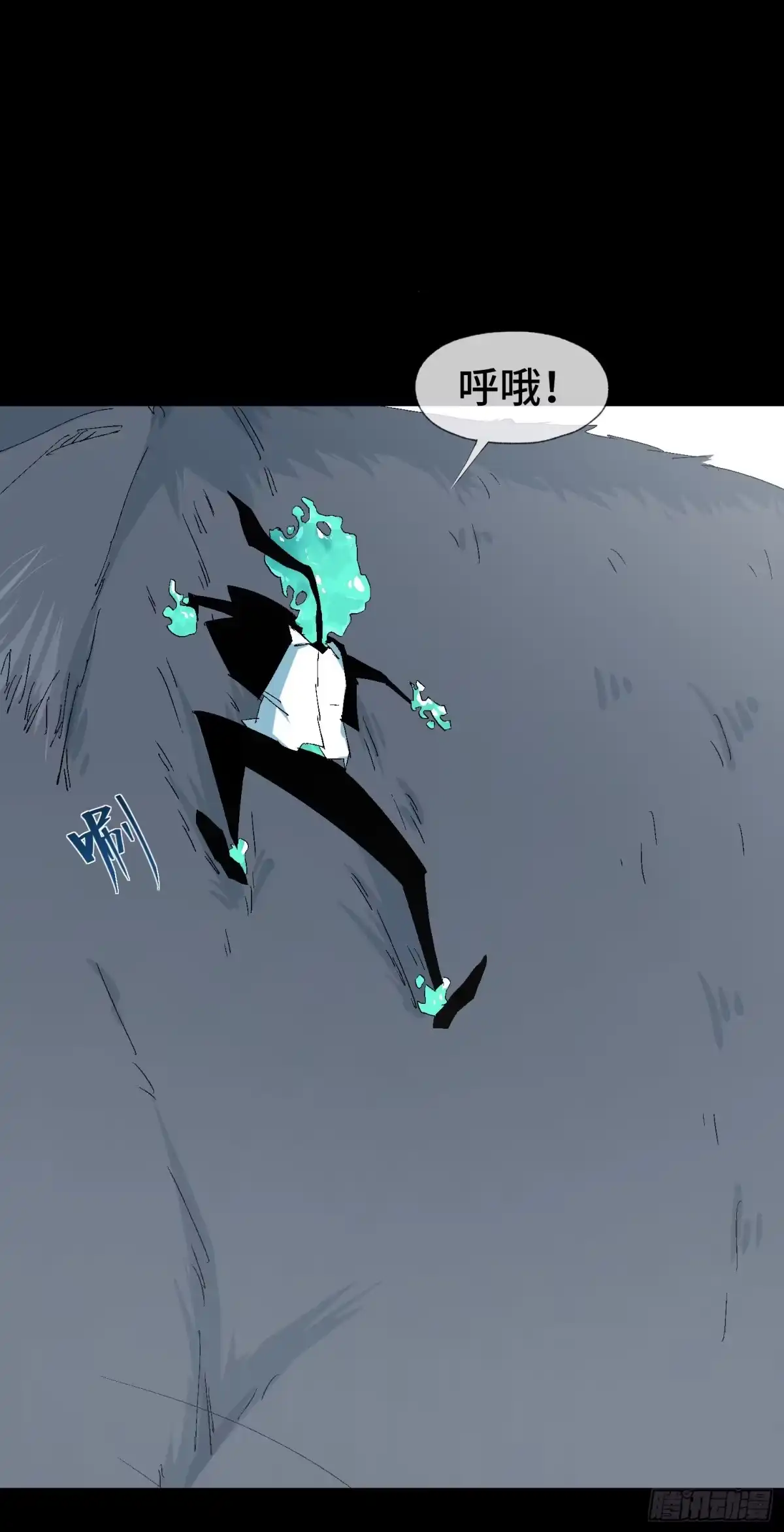 《诡街》第十二话 四大人与哦哦 第32页