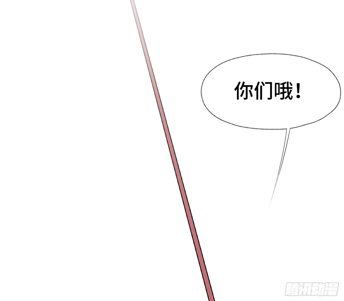 《诡街》第十二话 四大人与哦哦 第63页