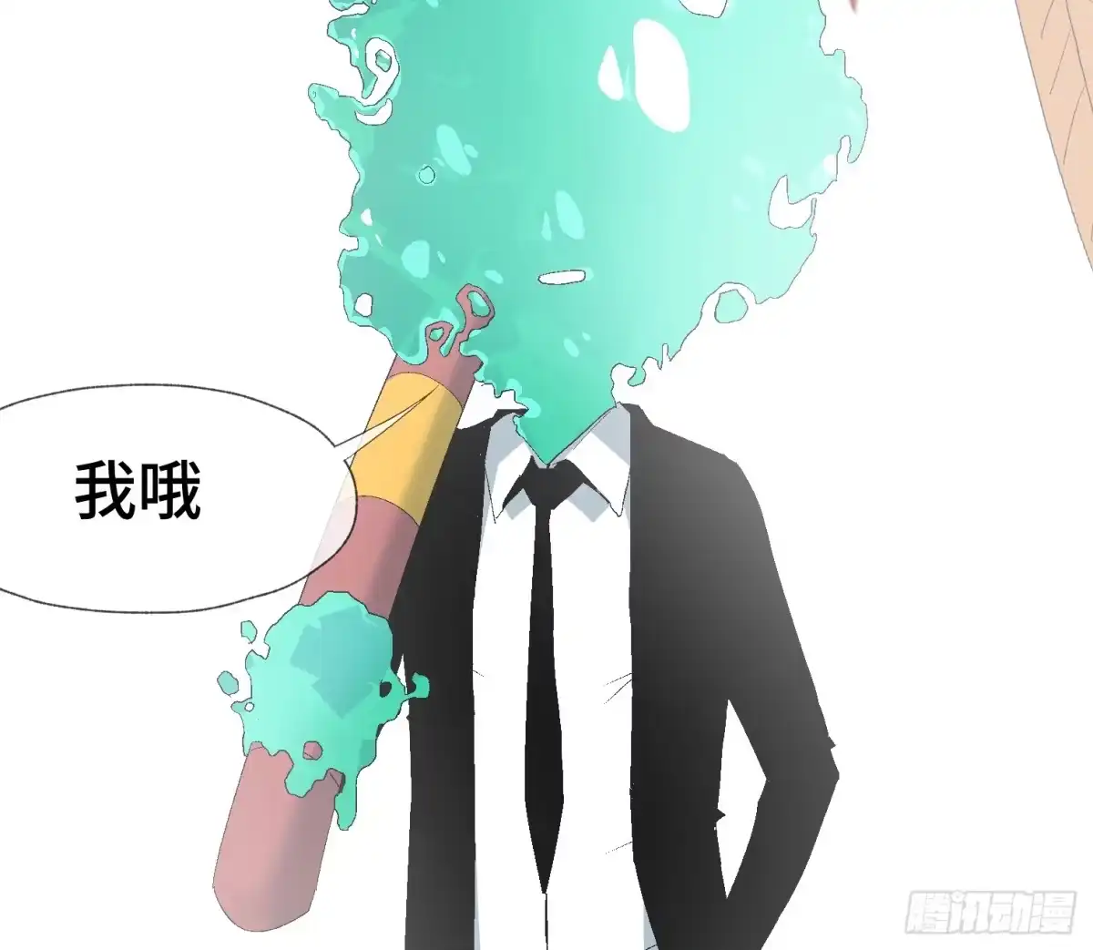 《诡街》第十二话 四大人与哦哦 第68页