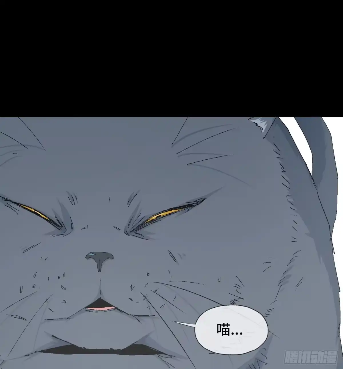 《诡街》第十二话 四大人与哦哦 第38页