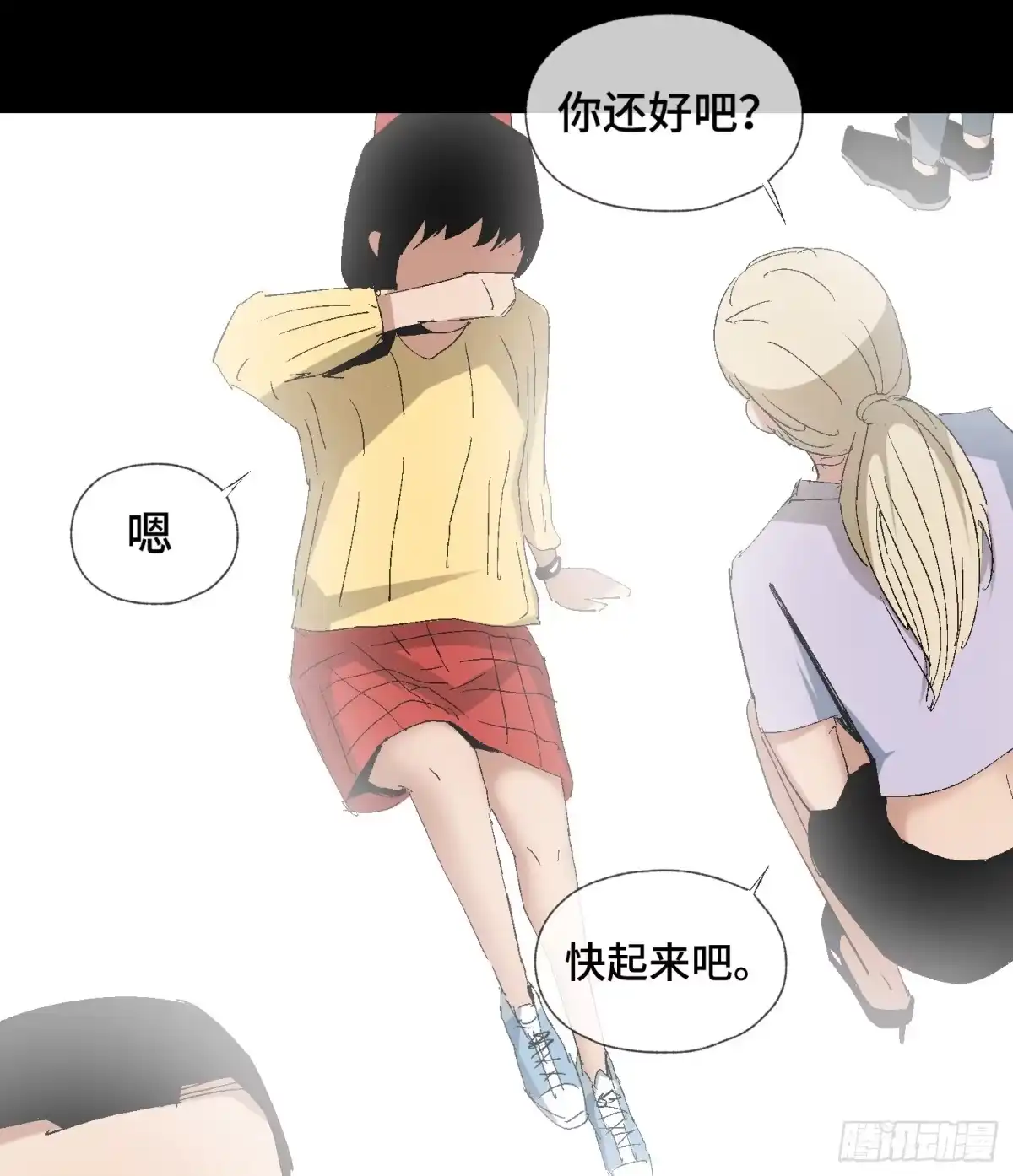 《诡街》第十二话 四大人与哦哦 第7页