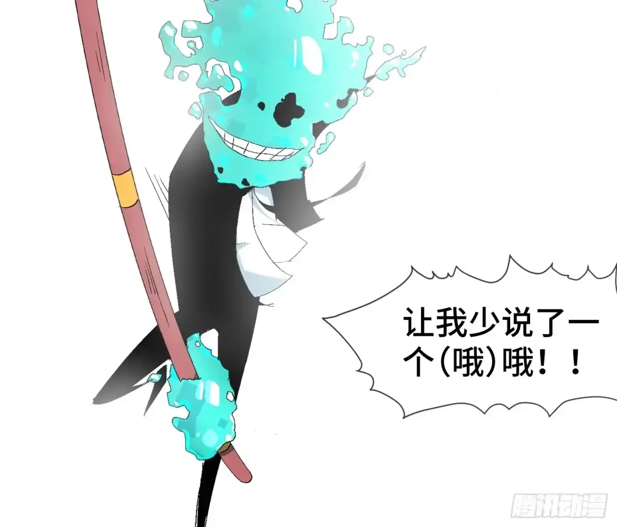 《诡街》第十二话 四大人与哦哦 第52页