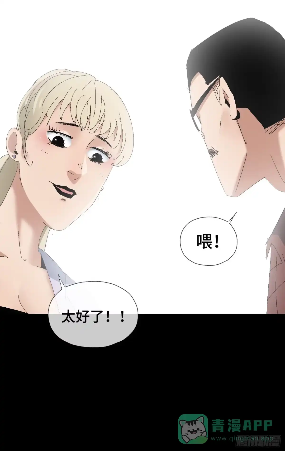 《诡街》第十二话 四大人与哦哦 第6页
