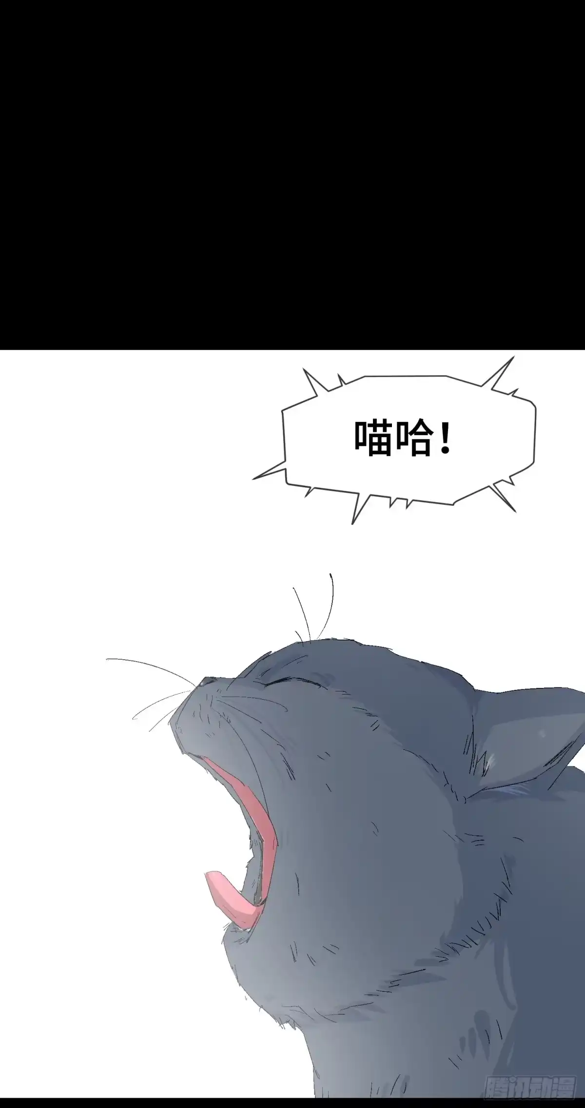 《诡街》第十二话 四大人与哦哦 第27页