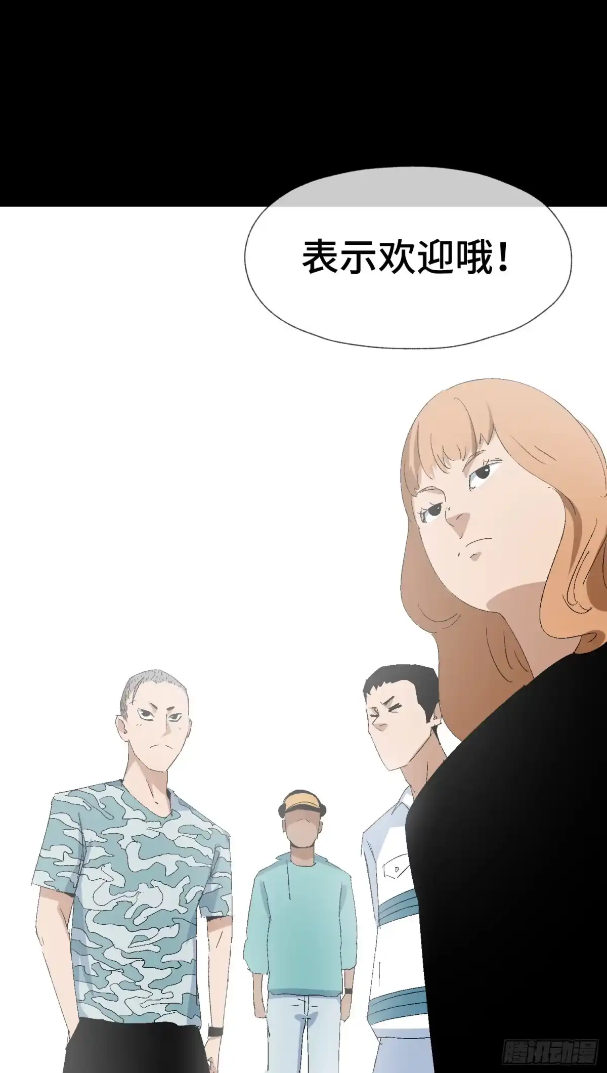 《诡街》第十二话 四大人与哦哦 第40页